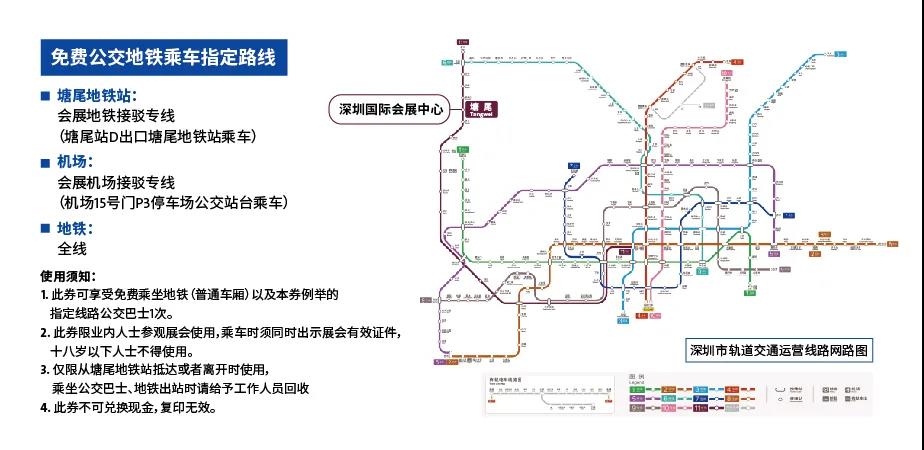 SCIIF2021交通导览